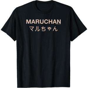 image:imageMaruchan Instant Lunch Japanese Font Elegant Text TShirtBlack